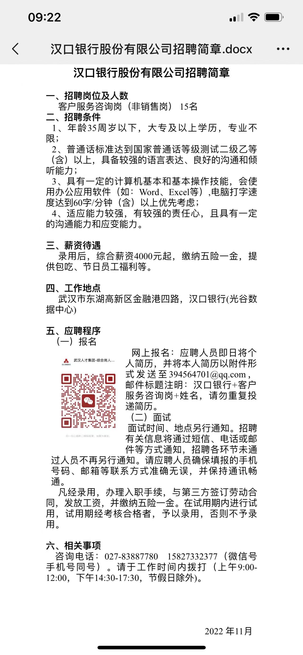 微信图片_20221118135613.jpg